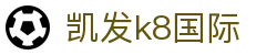 凯发·k8 (国际) - 官方网站